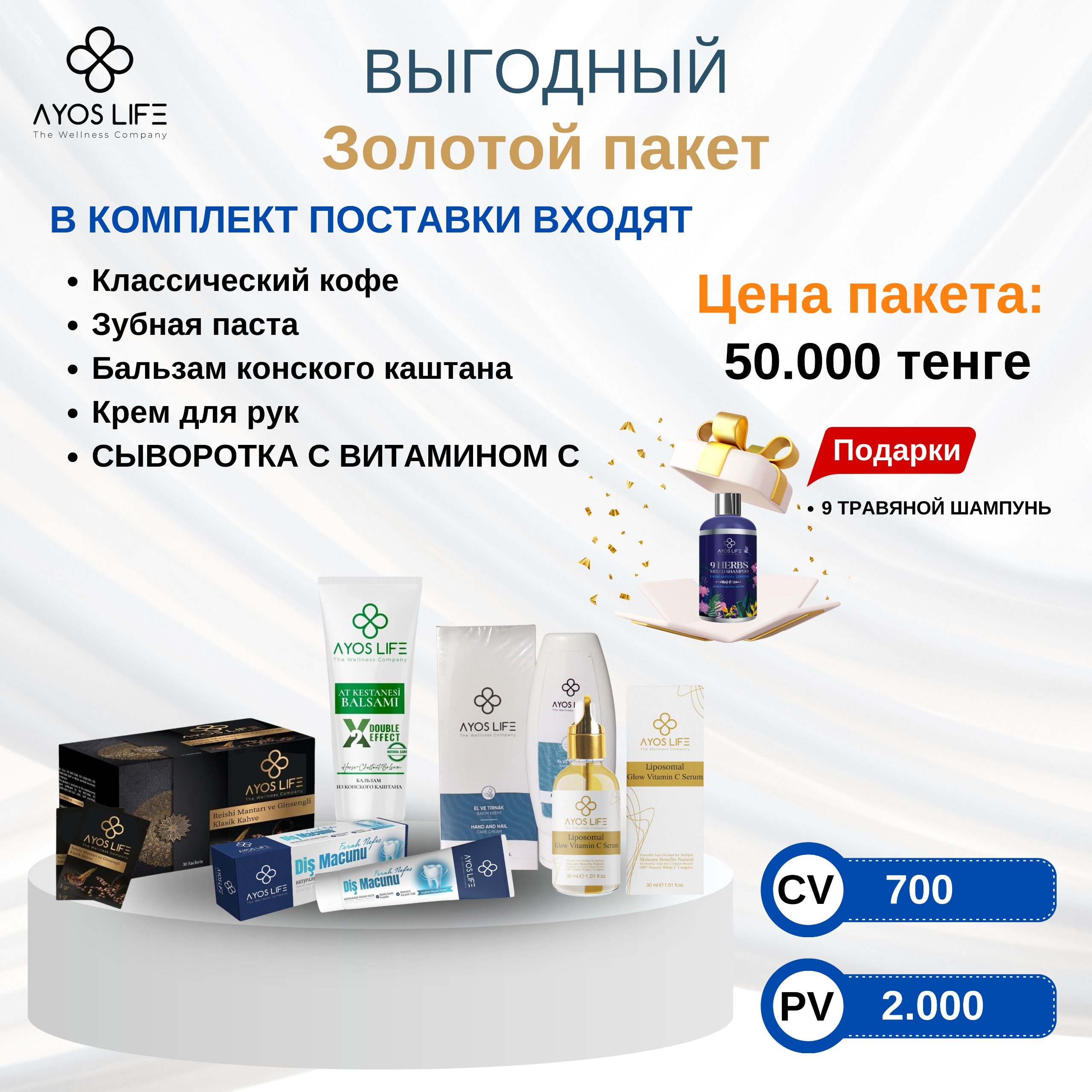 GOLD ПАКЕТ